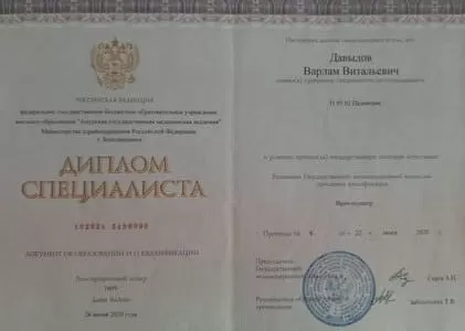 Диплом врача частной наркологической клиники в Первомайске Наше Здоровье Давыдова Варлама Витальевича Диплом врача Наше Здоровье Давыдов Варлам Витальевич
